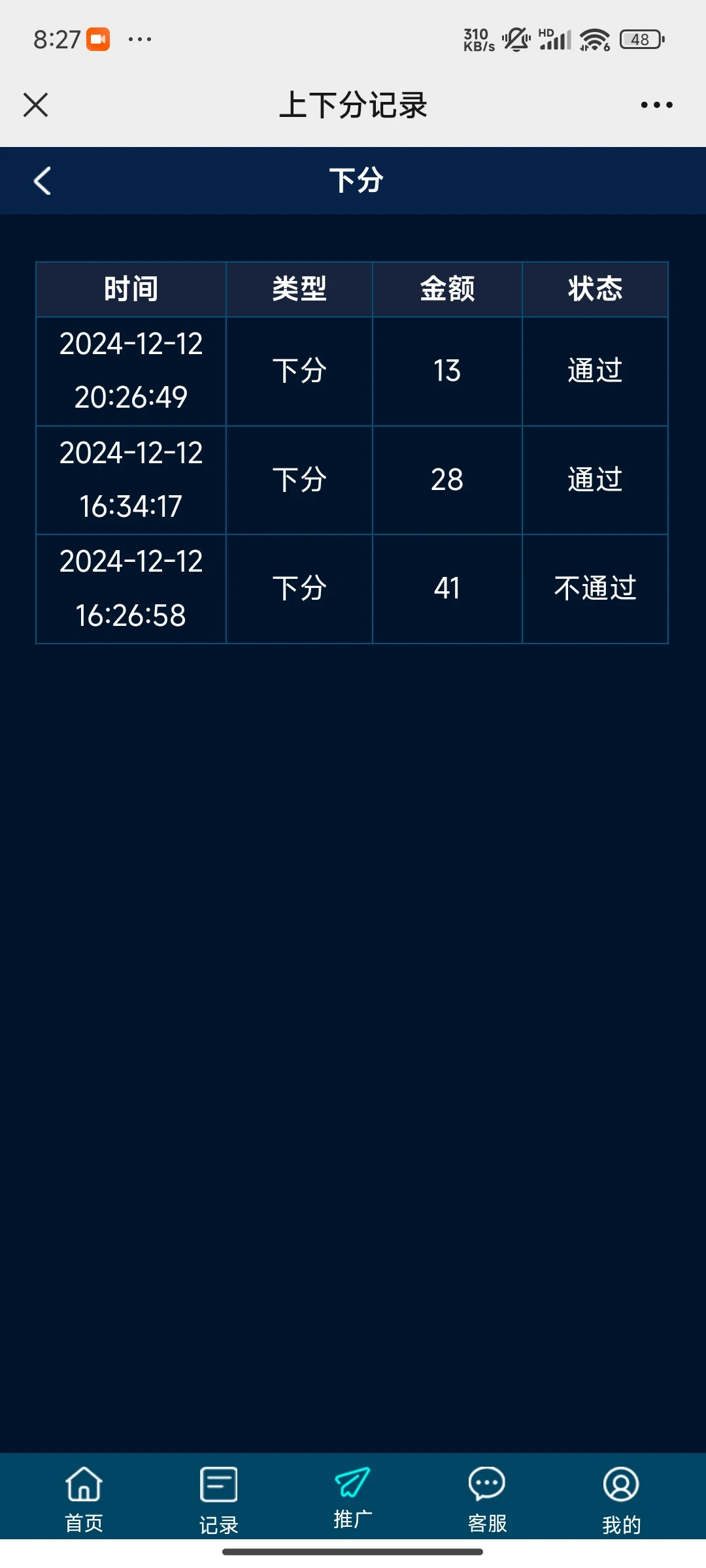 Screenshot_2024-12-12-20-27-52-037_com.tencent.mm.webp